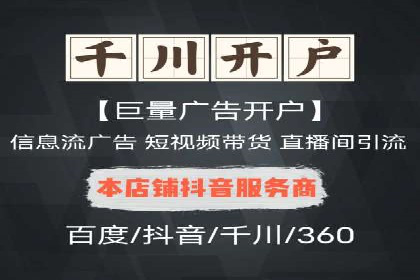 360信息流广告投放技巧与案例